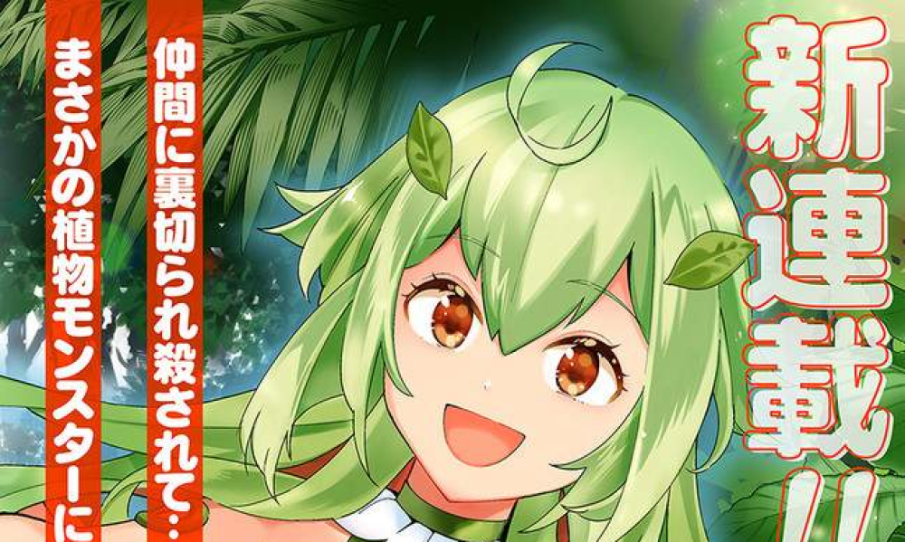 Baca Komik Manga Buku Harian Putri Master Tanaman