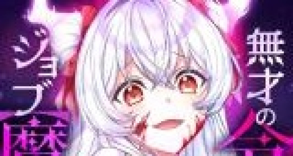 Baca Komik Manga Pekerjaan Putri Musai: ~Raja Iblis~