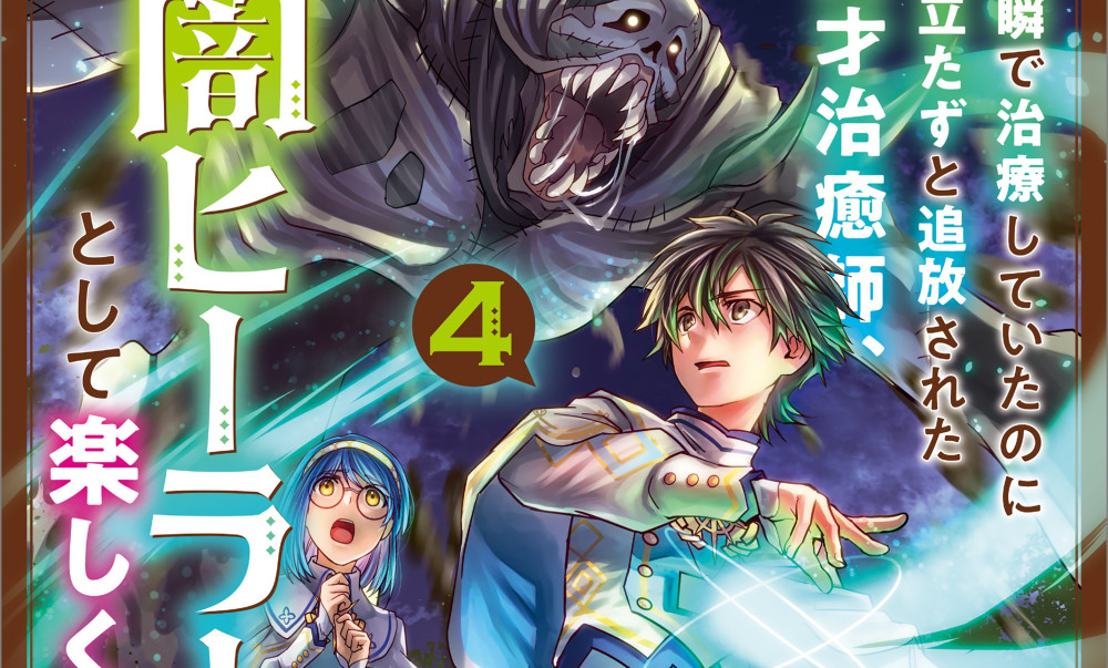 Baca Manga Kehidupan Baru Sang Penyembuh Jenius dalam Bayang-Bayang