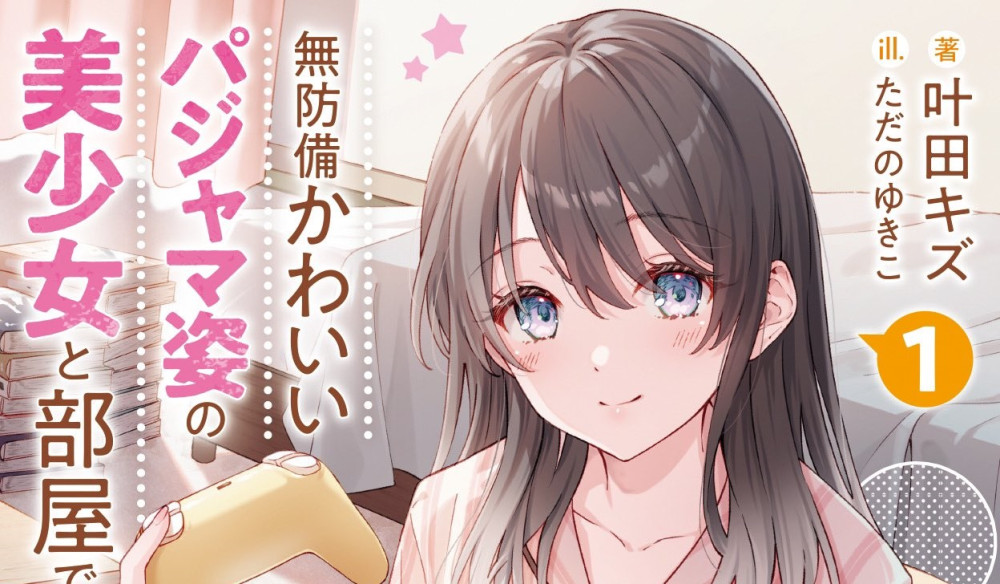 Baca Komik Manga Dua Orang Di Sebuah Ruangan Dengan Seorang Gadis Cantik Tak Berdaya Dengan Piyama