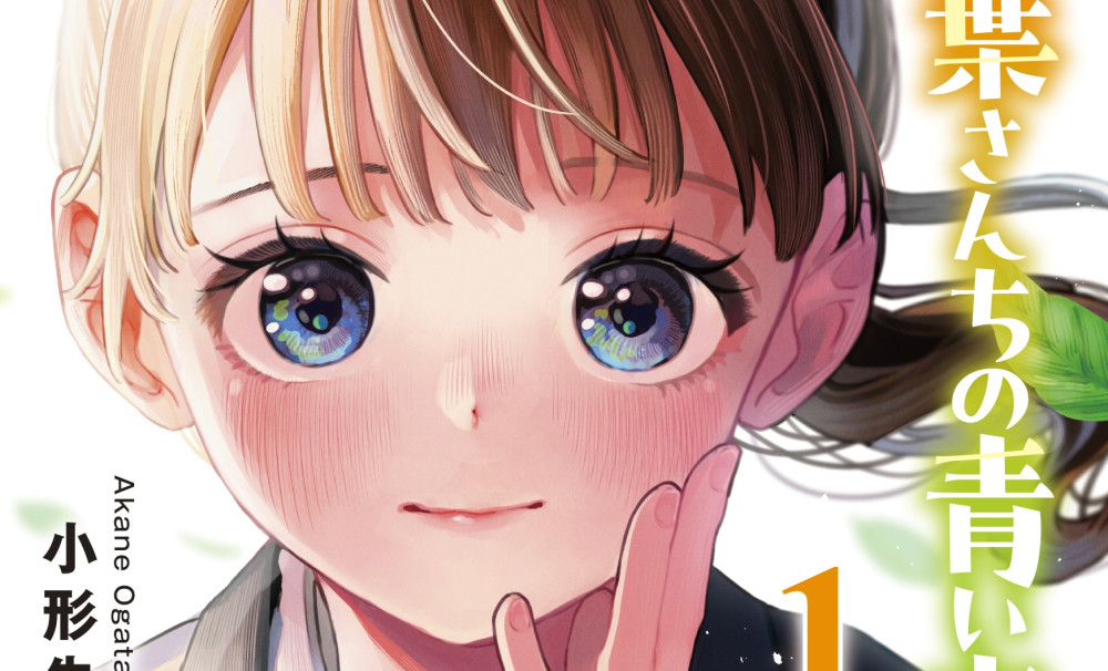 Baca Komik Manga Wakaba - Patah Hati Dari Area Produksi