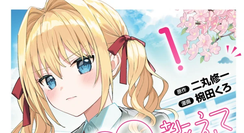 Baca Komik Manga Ajari Aku Cinta!