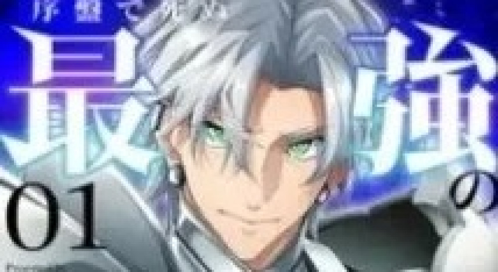 Baca Komik Manga Karena Aku Bereinkarnasi Menjadi Karakter Sampingan Terkuat Yang Mati Lebih Awal, Aku Akan Menggunakan Pengetahuan Permainanku Untuk Menjadi Tak Tertandingi