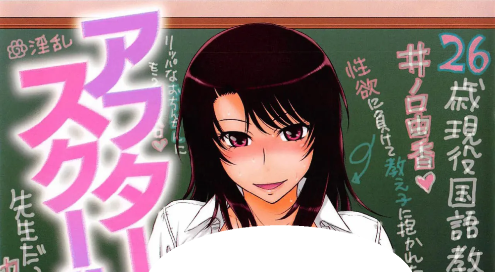 Baca Komik Manga Sepulang Sekolah