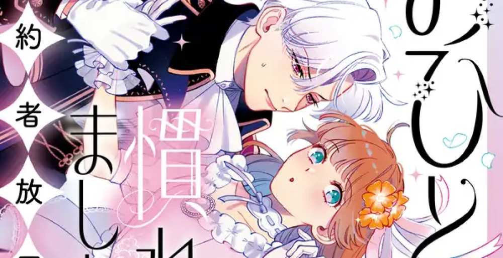 Baca Komik Manga Menikmati Kesendirianku. Tak Perlu Pikirkan Tunanganku!