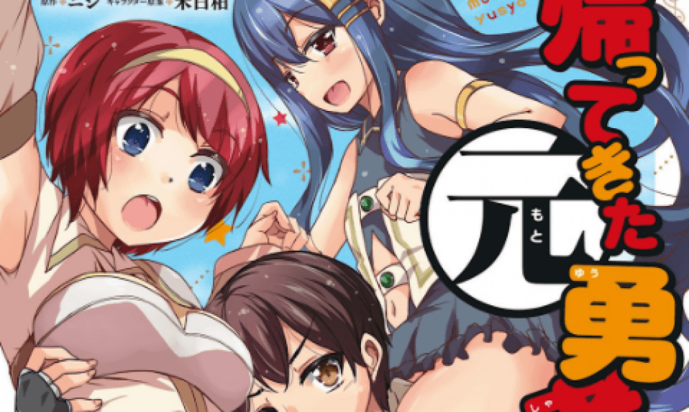 Baca Komik Manga Kembalinya Mantan Pahlawan