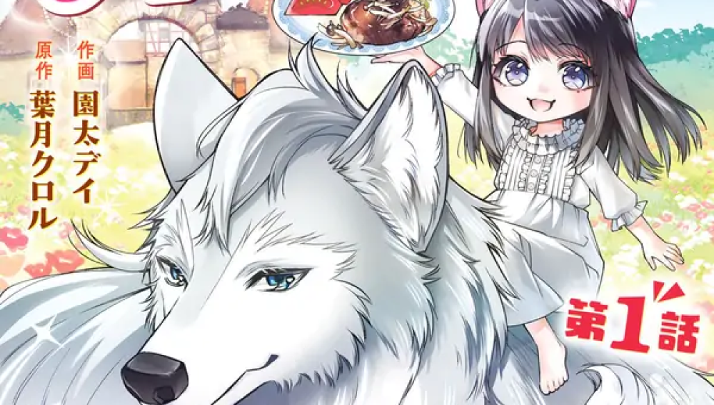 Baca Komik Manga Makanan Cinta Gadis Kecil Kucing Kucing