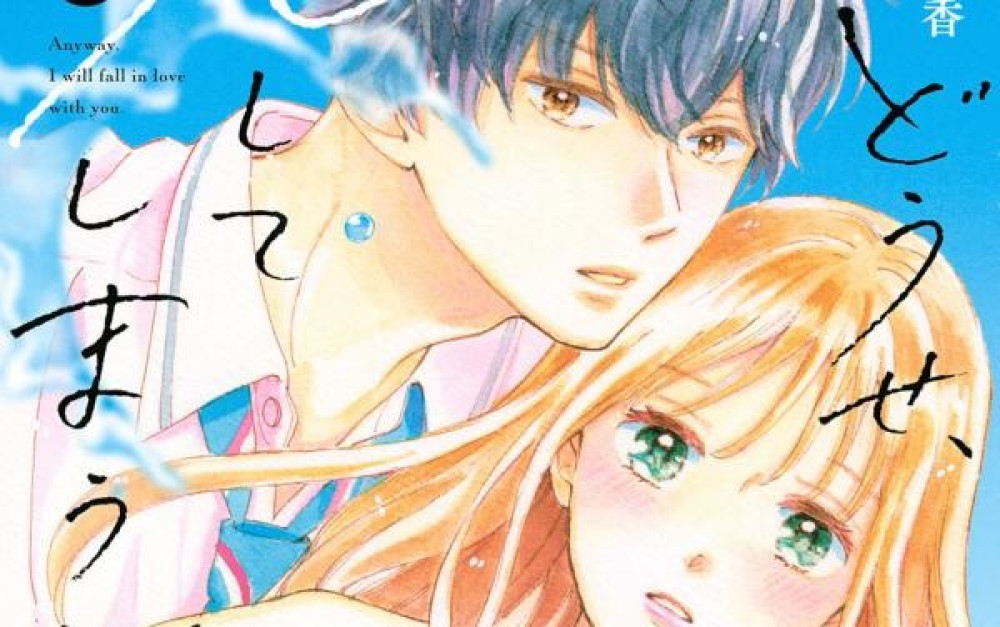 Baca Komik Manga Ngomong-Ngomong, Aku Jatuh Cinta Padamu