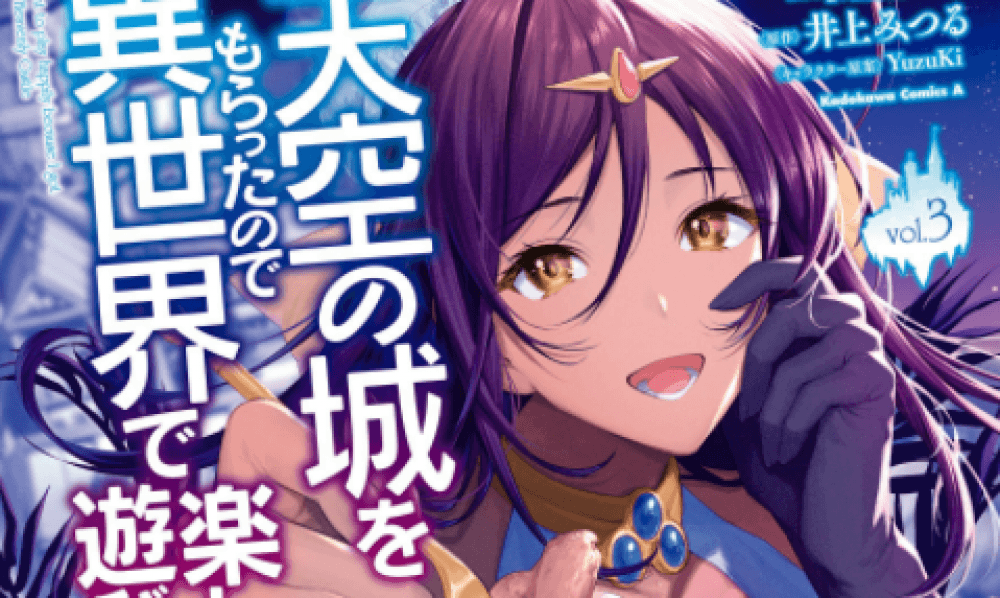 Baca Komik Manga Saya Ingin Bermain dengan Bahagia Karena Saya Mendapat Kastil Surgawi