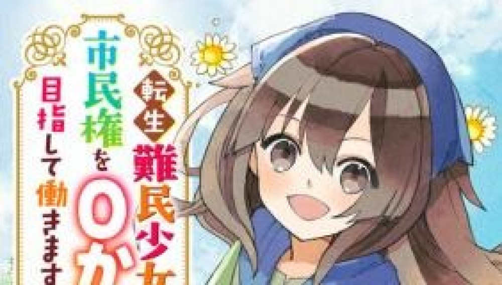 Baca Komik Manga Gadis Pengungsi Yang Bereinkarnasi Berupaya Menjadi Warga Prefektur Dari Awal Tahun