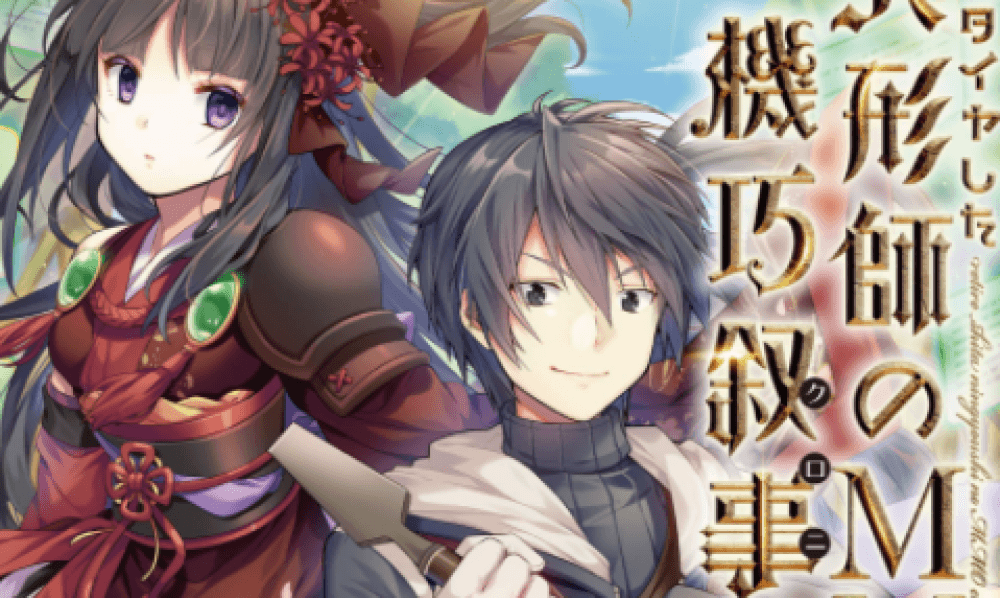 Baca Komik Manga Kehebatan MMO Seorang Pensiunan