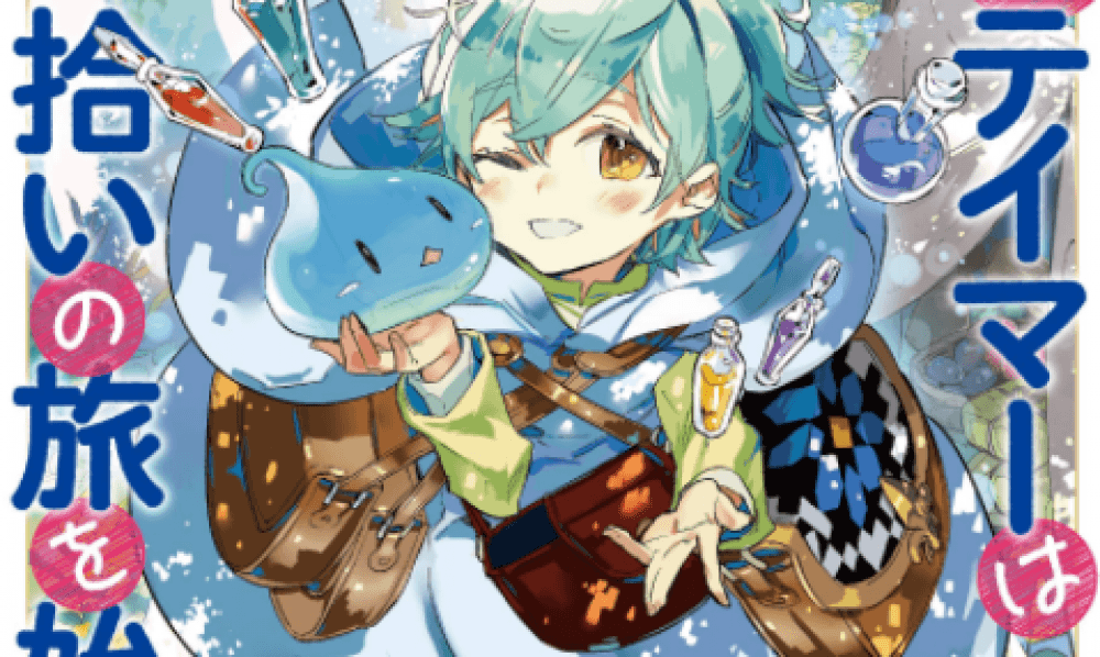 Baca Manga Penjinak Terlemah Mulai Berkelana Untuk Memungut Sampah