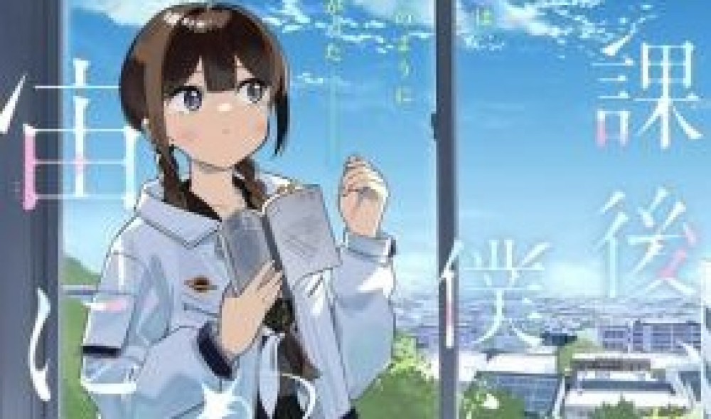 Baca Komik Manga Sepulang Sekolah, Kami Melakukan Keajaiban Di Alam Semesta Jepang