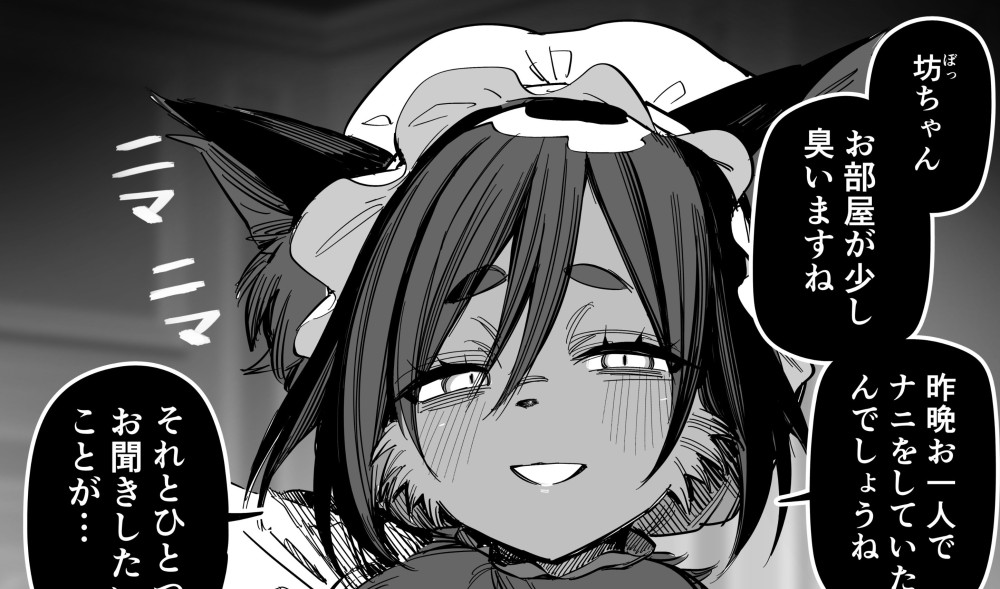 Baca Komik Manga Kemomeido