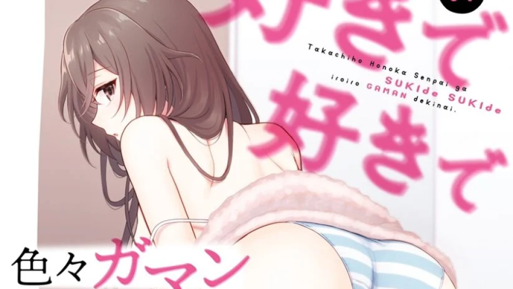 Baca Komik Manga Aku SANGAT SUKA Takachiho Honoka-senpai Sampai-sampai Aku Tidak Bisa Menahan Diri!