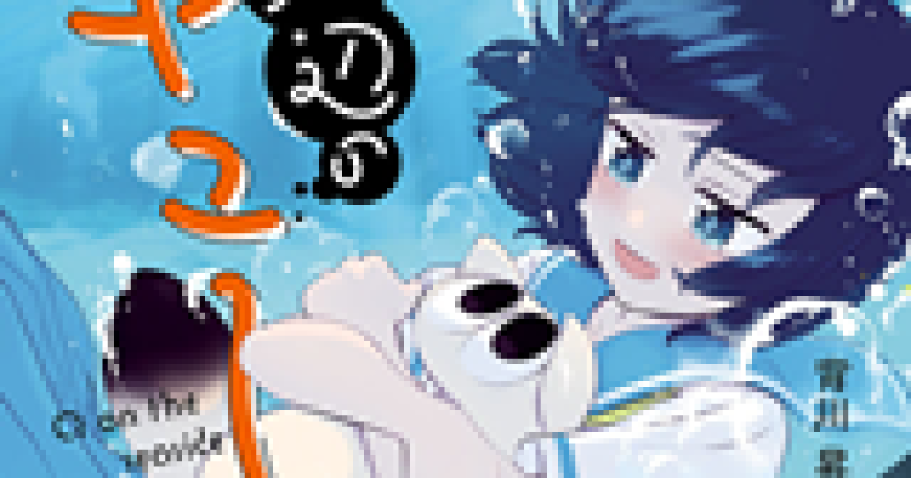 Baca Komik Manga Q Di Tepi Laut