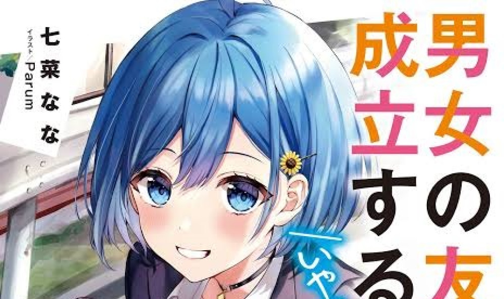 Baca Komik Manga Mungkinkah Persahabatan Antara Pria Dan Wanita Terjalin? (Tidak, Bukan!!)