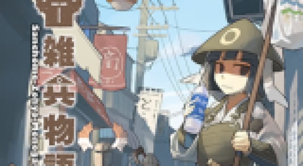 Baca Komik Manga Kisah Pribadi di Jalan Ketiga