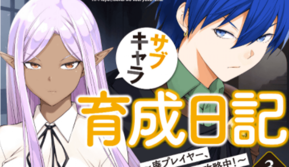 Baca Komik Manga Buku Harian Pelatihan Karakter Alt Mantan Nomor 1 Dunia