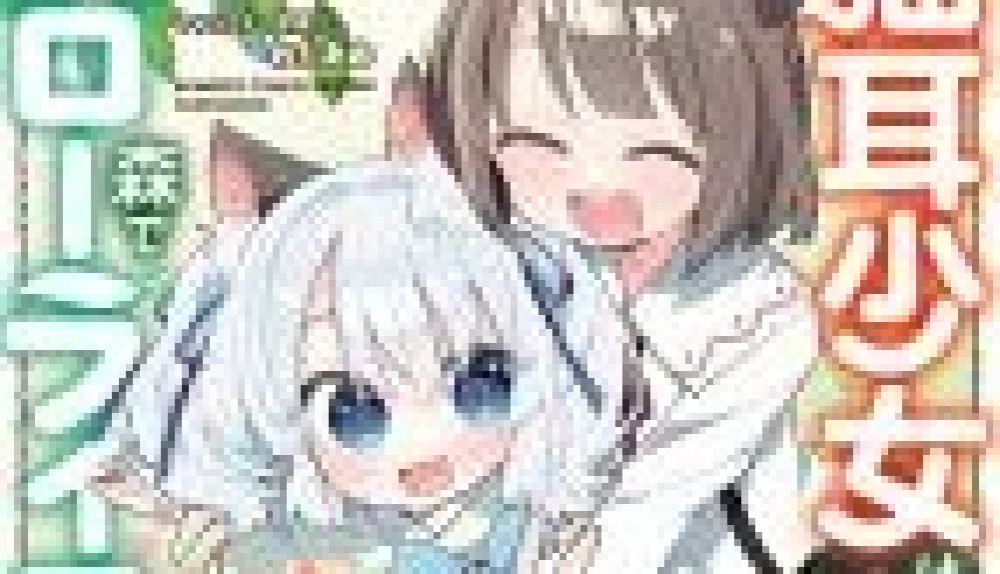 Baca Komik Manga Gadis Bertelinga Kucing Ingin Hidup Santai di Hutan: Aku Ingin Sesuatu yang Lembut, tapi Aku Tak Meminta Seorang Santa atau Pangeran