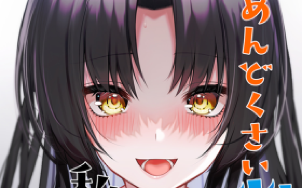 Baca Komik Manga Aku Hantu yang Menyusahkan, Tapi Maukah Kau Jatuh Cinta Padaku?