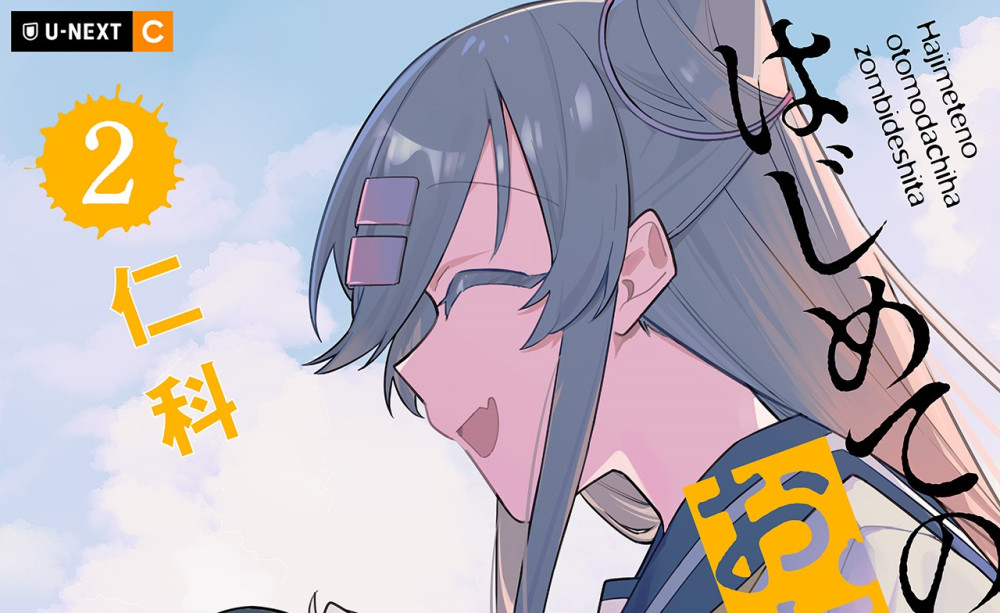 Baca Komik Manga Teman Pertamaku Adalah Zombie