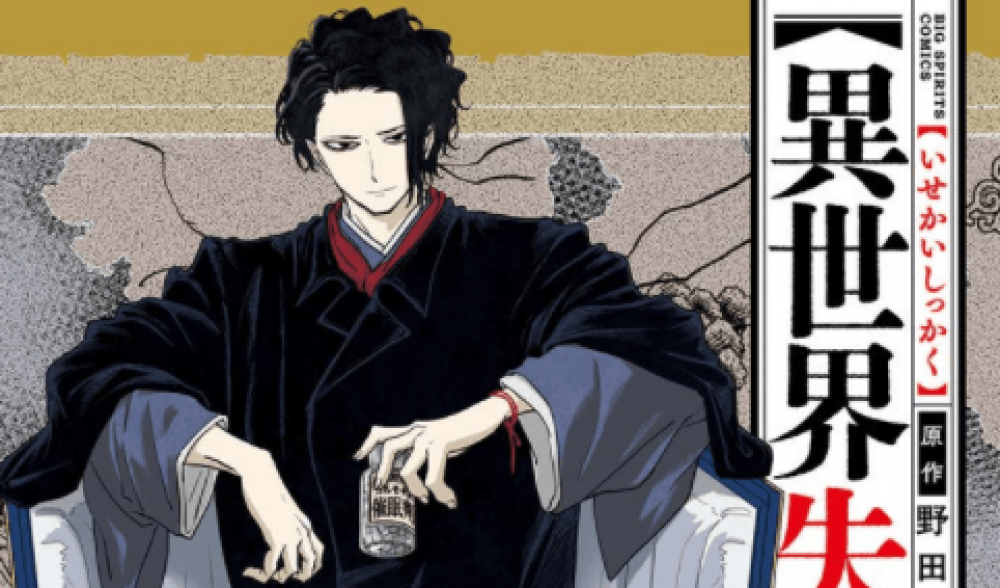 Baca Manga Diskualifikasi dari Dunia Lain