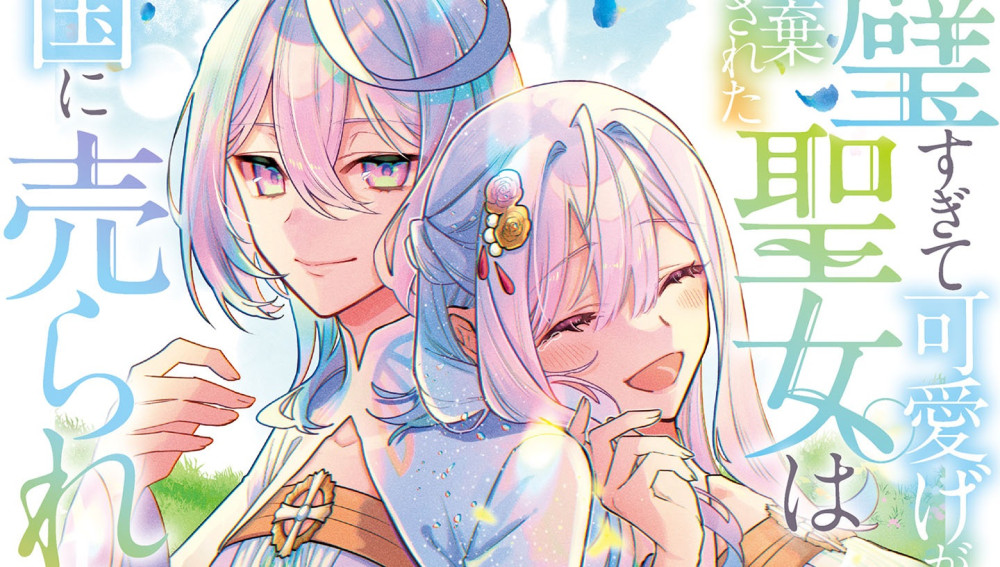 Baca Komik Manga Orang Suci yang Terlalu Sempurna: Dibuang oleh Tunanganku dan Dijual ke Kerajaan Lain