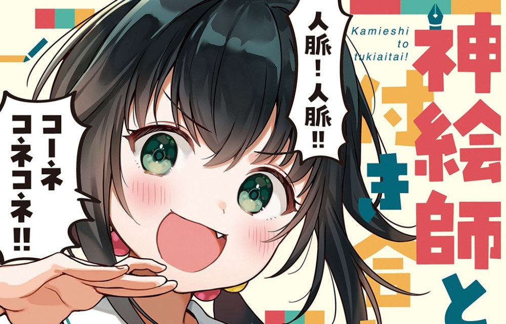 Baca Komik Manga Aku Ingin Berkencan Dengan Seniman Saleh!