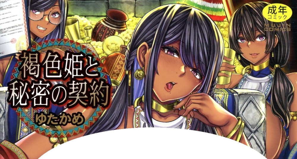 Baca Komik Manga Kontrak Rahasia Dengan Putri Coklat