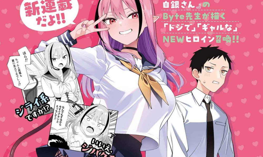 Baca Komik Manga Iblis Juga Mau Punya Hubungan Romantis!