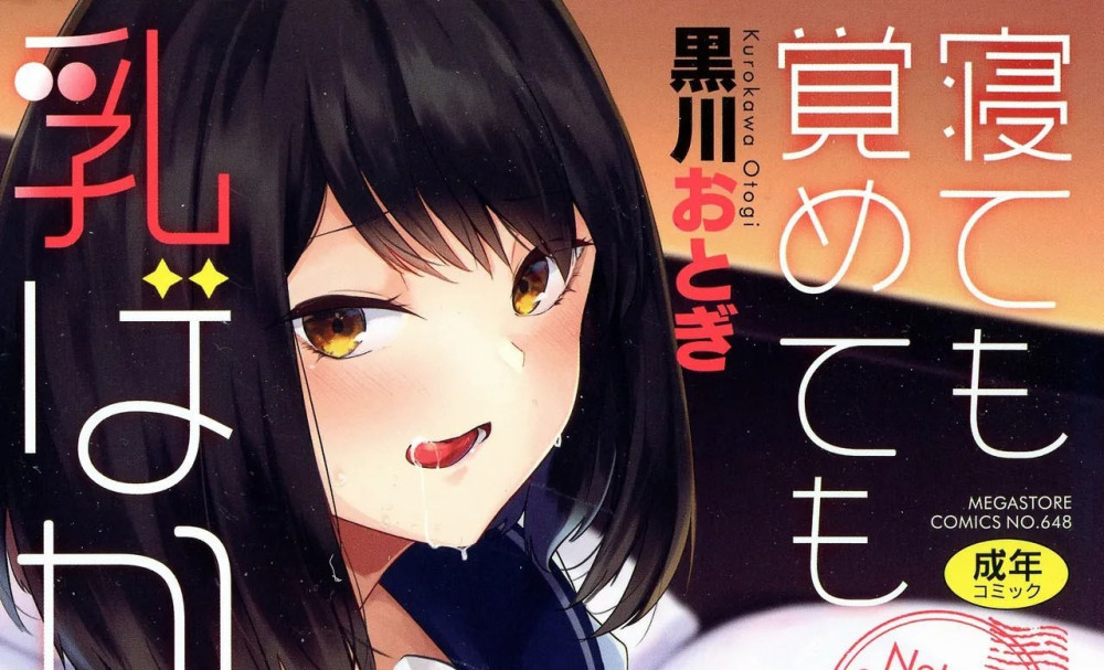 Baca Komik Manga Bahkan Saat Aku Tidur Atau Saat Aku Kedinginan, Ayahku Selalu Ada Di Sana