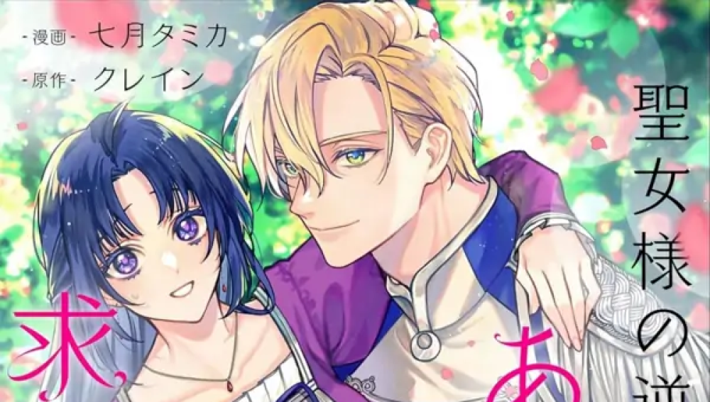 Baca Komik Manga Ksatria yang Gagal Memenangkan Cinta Sang Saint Mencurahkan Semua Perasaannya Kepadaku