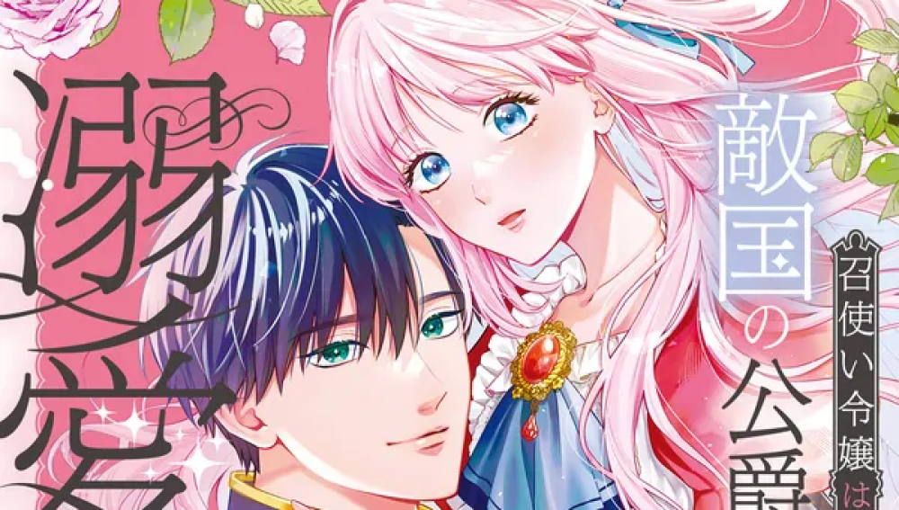 Baca Komik Manga Pelayan Wanita Melintasi Perbatasan dan Dimanja Oleh Duke Knight Dari Negara Musuh