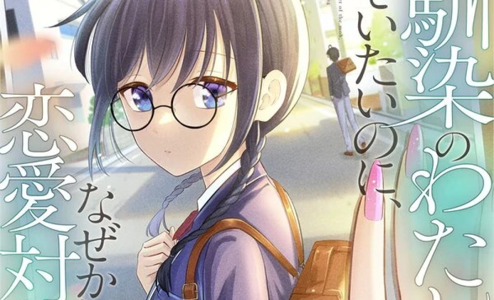 Baca Komik Manga Aku si Tokoh Pendamping yang Cuma Pengen Tetap Jadi Figuran, Tapi Kok Malah Jadi Pacar Si Heroin, Sih?