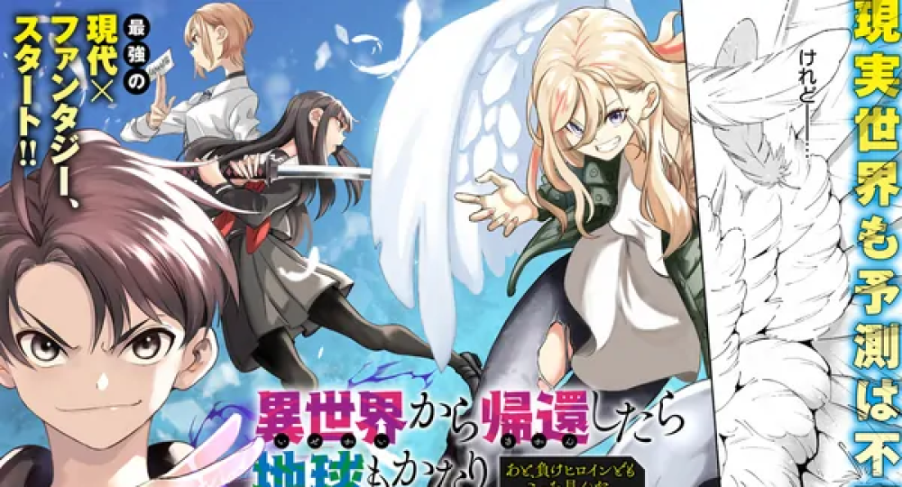 Baca Komik Manga Kembali dari Dunia Lain, Bumi Ternyata Juga Fantasi. Juga, Kehilangan Pahlawan Wanita, Berhentilah Melihat ke Arah Ini