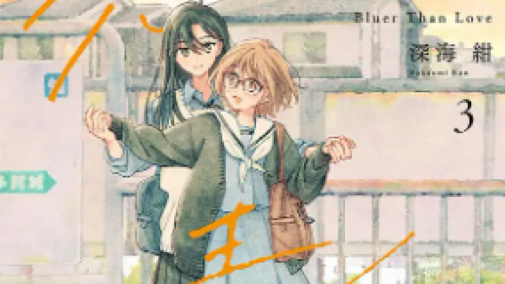 Baca Komik Manga Cinta yang Belum Berkembang