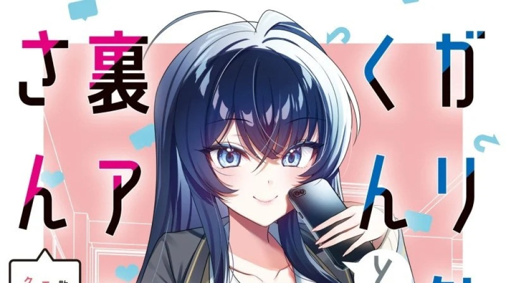 Baca Komik Manga Guriben-Kun Dan Akun Rahasia: Identitas Gadis Akun Rahasia Erotis Yang Selama Ini Banyak Membantuku Ternyata Adalah Idola Kelas