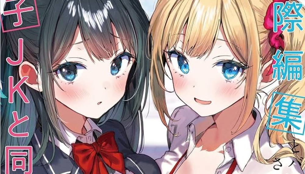 Baca Komik Manga Setelah Diejek Karena Jadi Editor Sampingan, Saya Akhirnya Tinggal Bersama Gadis SMA Kembar