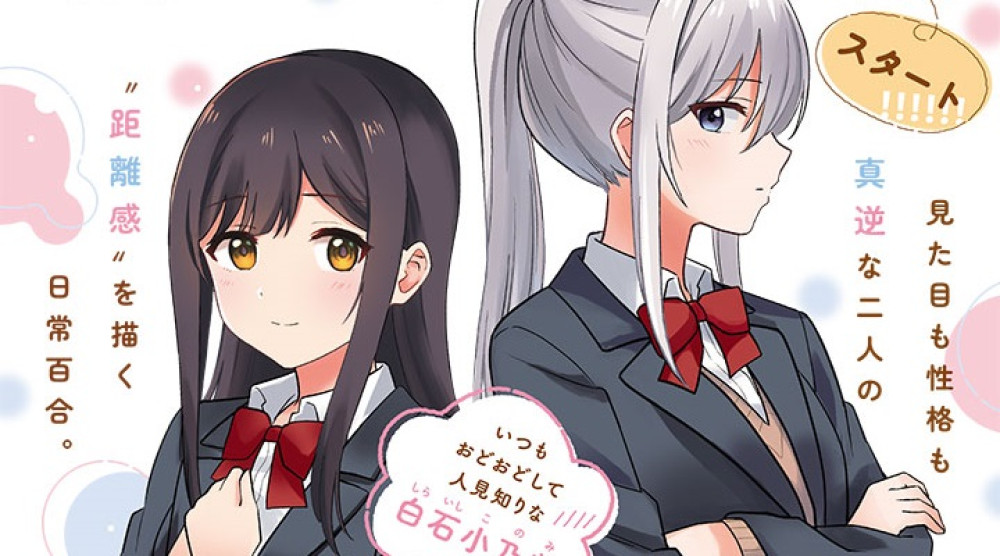 Baca Komik Manga Aku Ingin Disukai Oleh Gadis Pemalu Itu