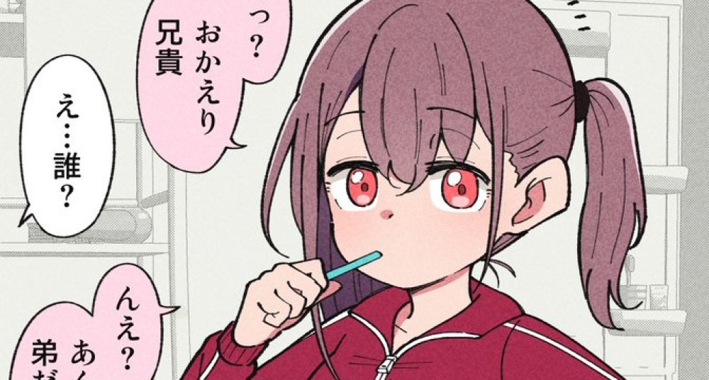 Baca Komik Manga Adik Jadi Cewek