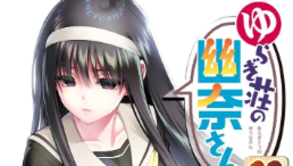 Baca Komik Manga Yuuna-san dari Penginapan Yuragi