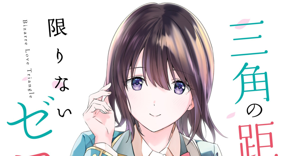 Baca Komik Manga Cinta Segitiga yang Aneh