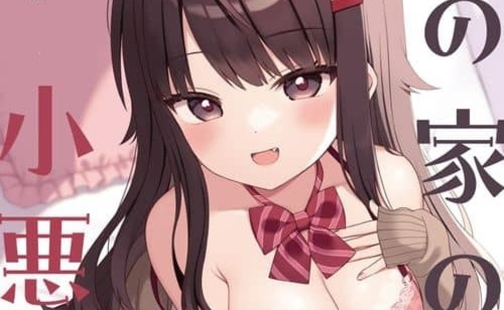 Baca Manga Adikku Iblis Kecil Di Rumahku