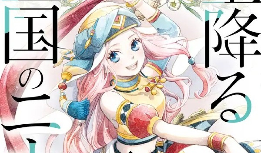 Baca Komik Manga Nina dari Kerajaan Berbintang