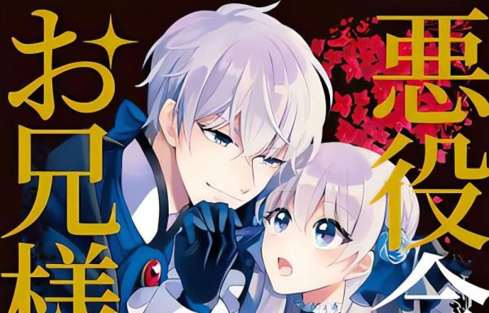 Baca Komik Manga Kakak Antagonisku Mencintaiku