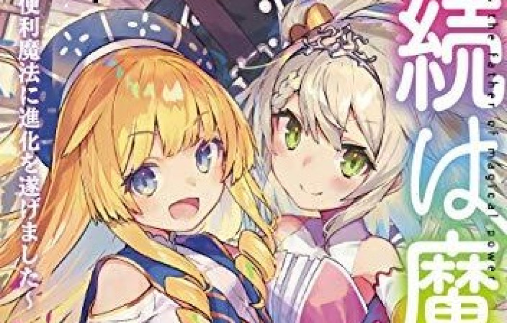 Baca Komik Manga Kontinuitas adalah Bapak Kekuatan Magis