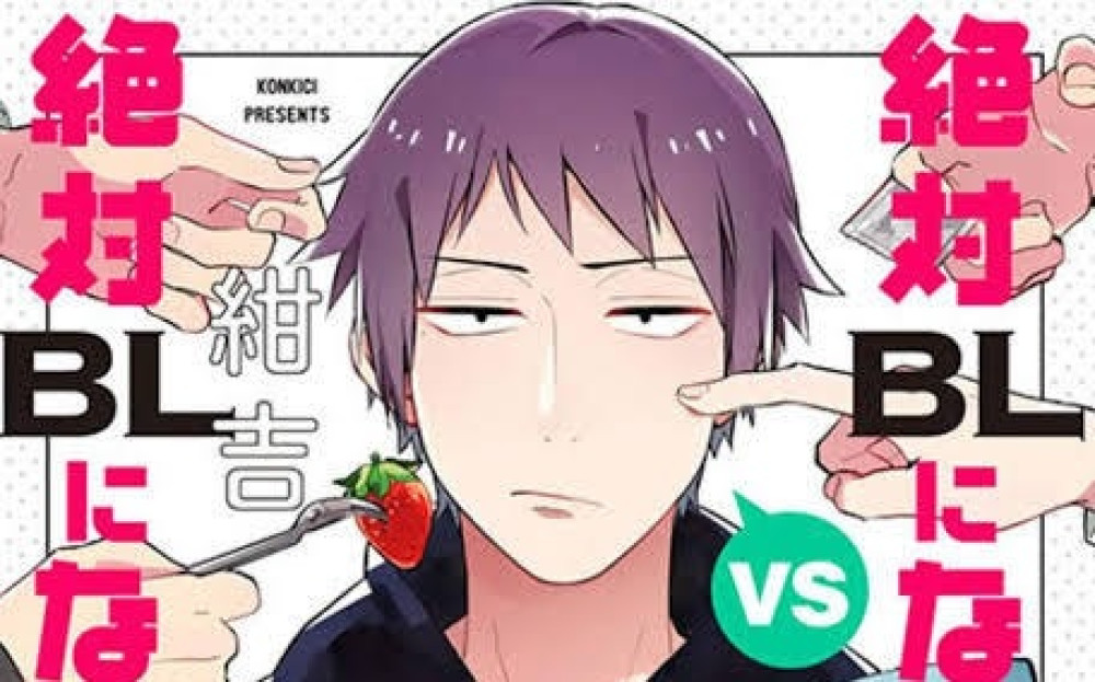 Baca Komik Manga Perjuangan Pemeran figuran Agar Tidak Menjadi Gay Di Dunia BL