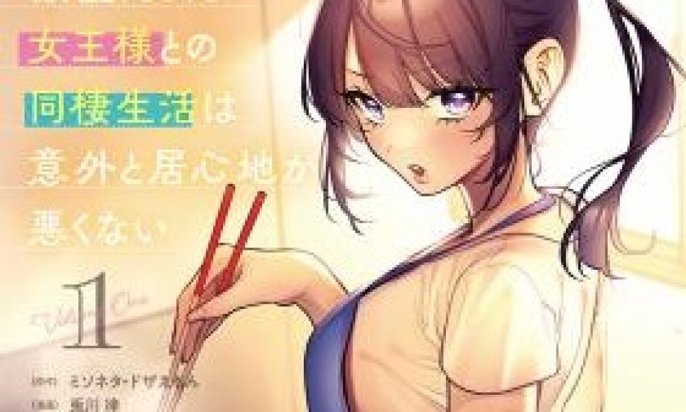 Baca Komik Manga Kondisi Kehidupan Dan Kenyamanan Hidup Bersama Orang-Orang Yang Saya Temui Selama Ini Tidaklah Buruk