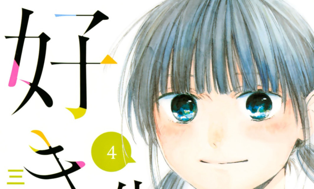 Baca Komik Manga Aku Mencintaimu, Guruku